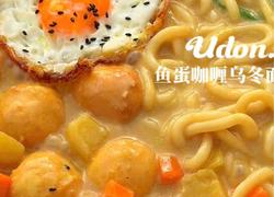鱼蛋咖喱乌冬面