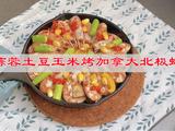 蒜蓉土豆玉米烤加拿大北极虾的做法[图]