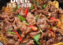 沙茶牛肉煲