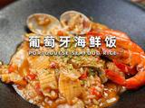 葡萄牙海鲜饭的做法[图]