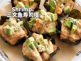 三文鱼寿司塔