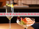 柚子加拿大北极虾配青柠苏打的做法[图]