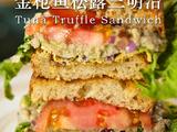 金枪鱼松露三明治的做法[图]