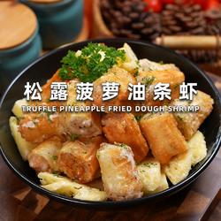 松露菠萝油条虾的做法[图]