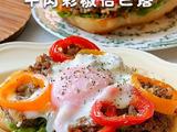 牛肉彩椒恰巴塔