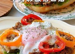 牛肉彩椒恰巴塔