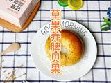 草果养脾贝果的做法[图]