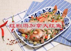 红椒焗加拿大红鱼